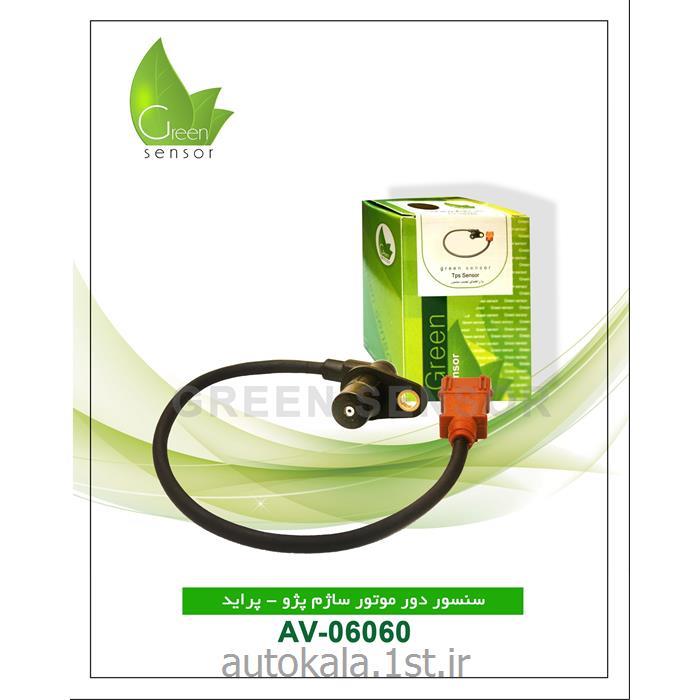 سنسور دور موتور پژو 405 – SSAT